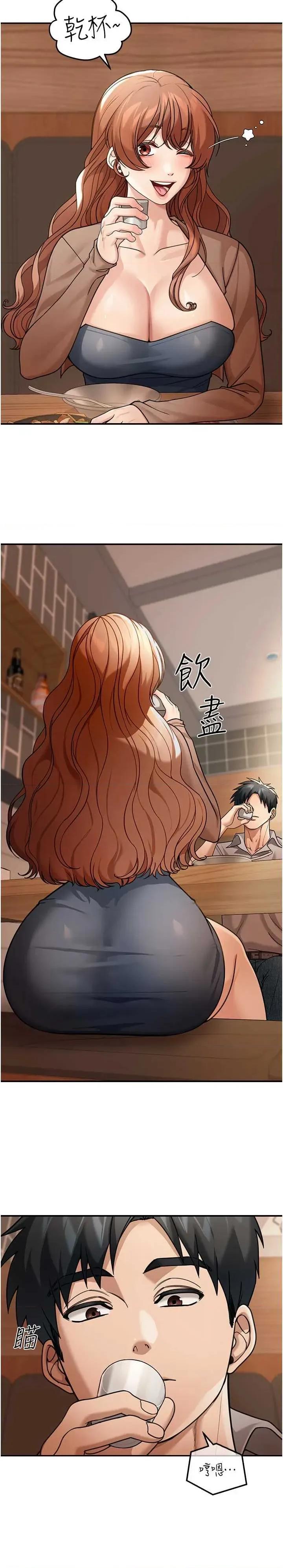 華爾街夜色 華爾街夜色 7 第9页