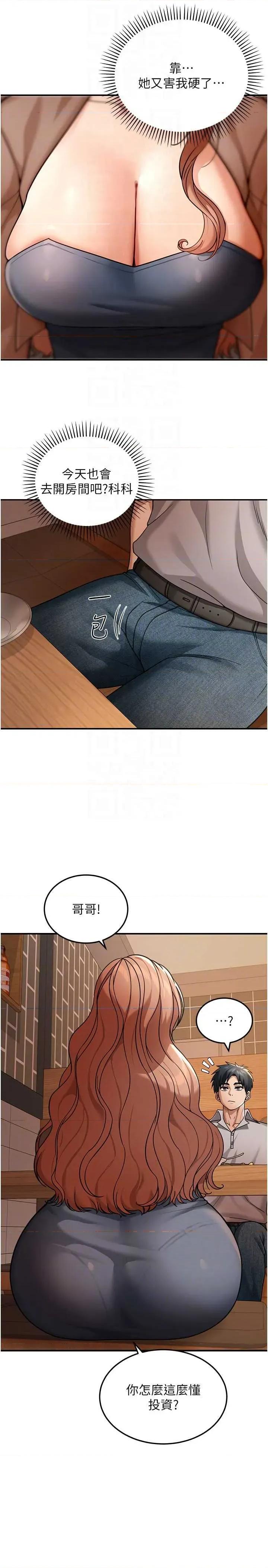 華爾街夜色 華爾街夜色 7 第10页