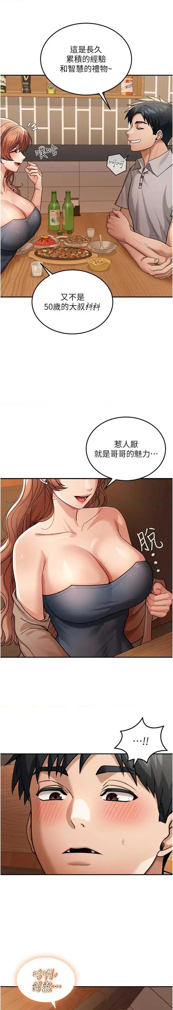 華爾街夜色 華爾街夜色 7 第11页