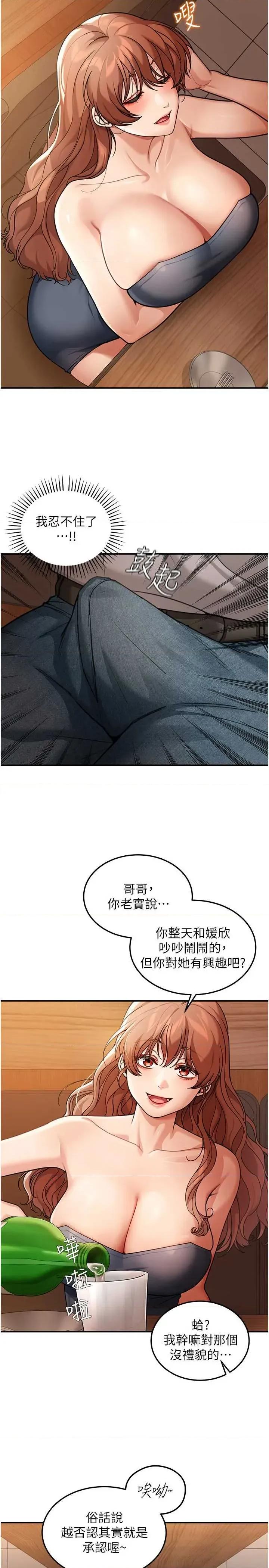 華爾街夜色 華爾街夜色 7 第12页