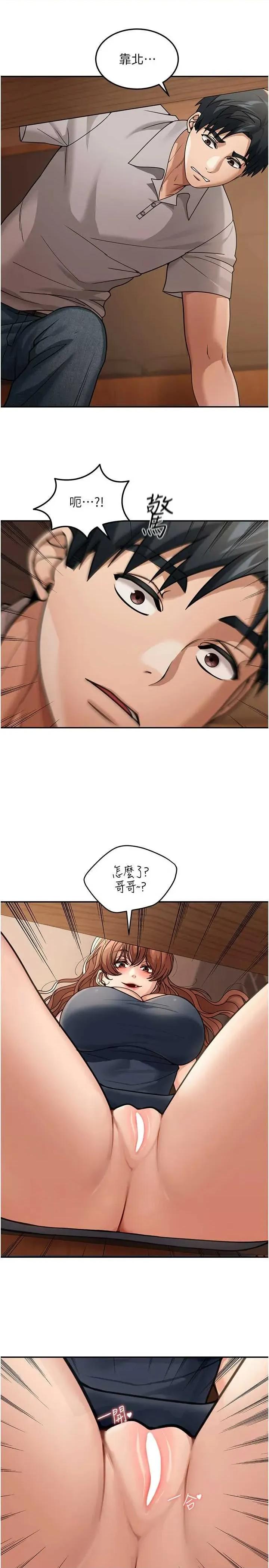 華爾街夜色 華爾街夜色 7 第15页