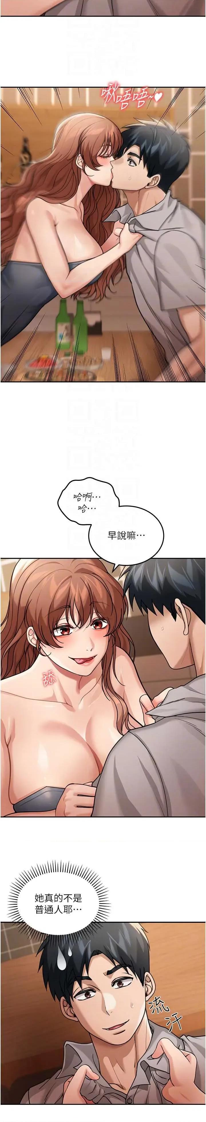 華爾街夜色 華爾街夜色 7 第18页