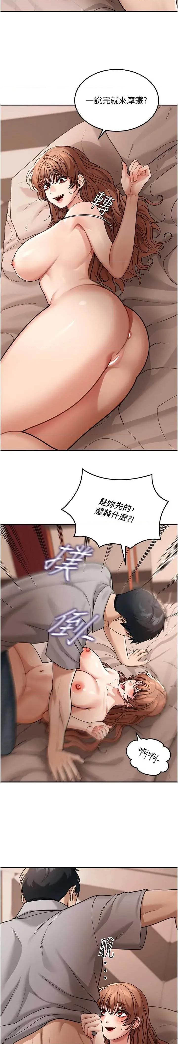 華爾街夜色 華爾街夜色 7 第20页