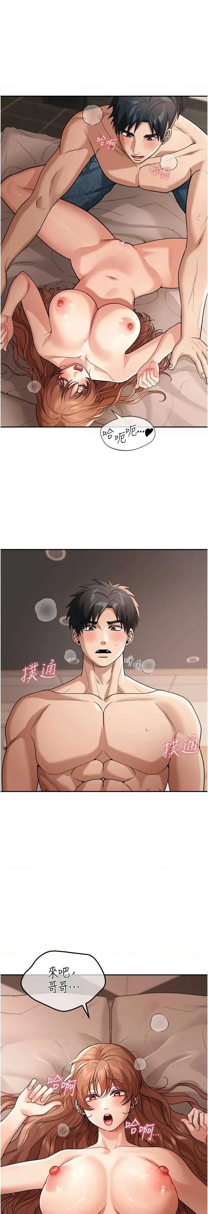 華爾街夜色 華爾街夜色 7 第23页