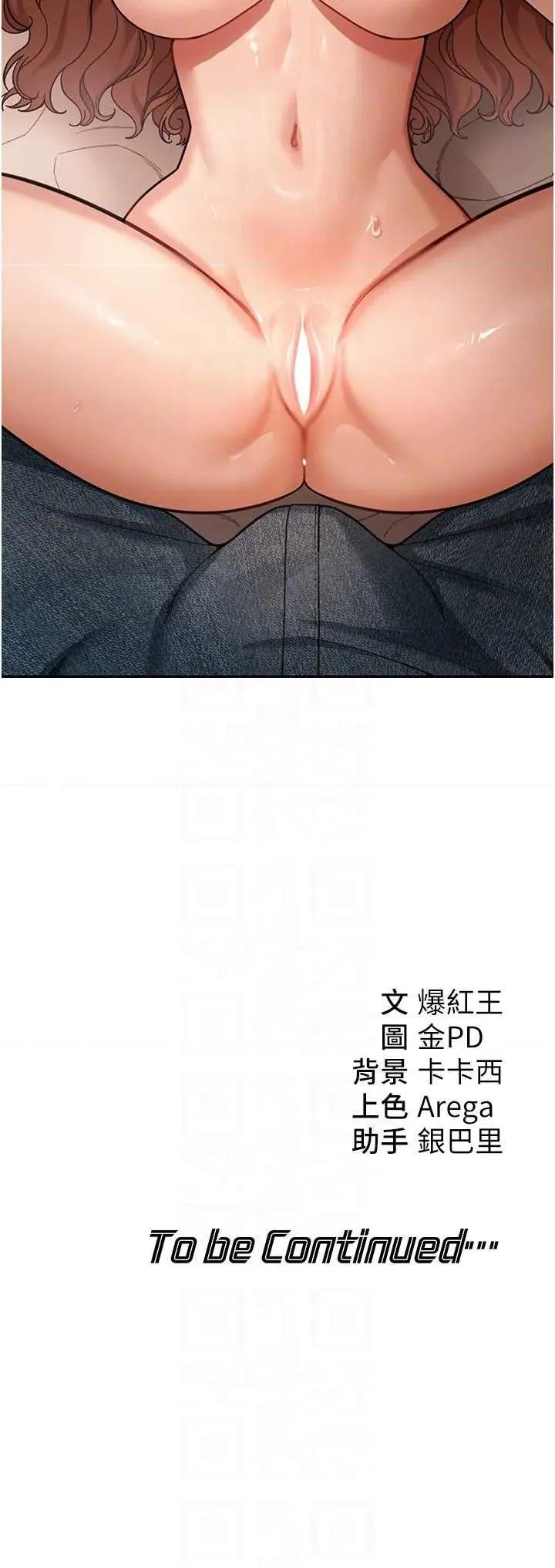 華爾街夜色 華爾街夜色 7 第24页