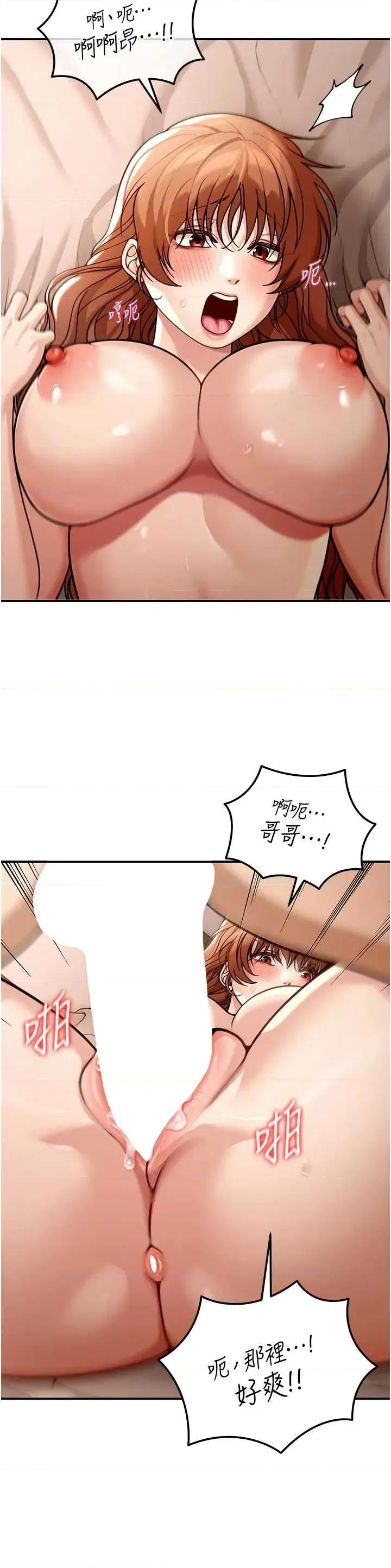 華爾街夜色 華爾街夜色 8 第5页