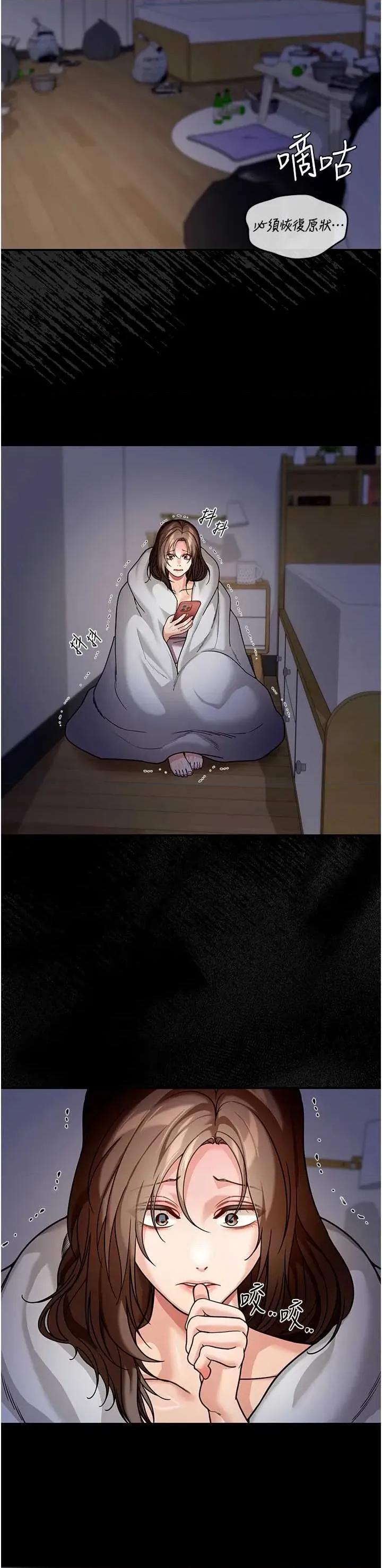 華爾街夜色 華爾街夜色 8 第16页