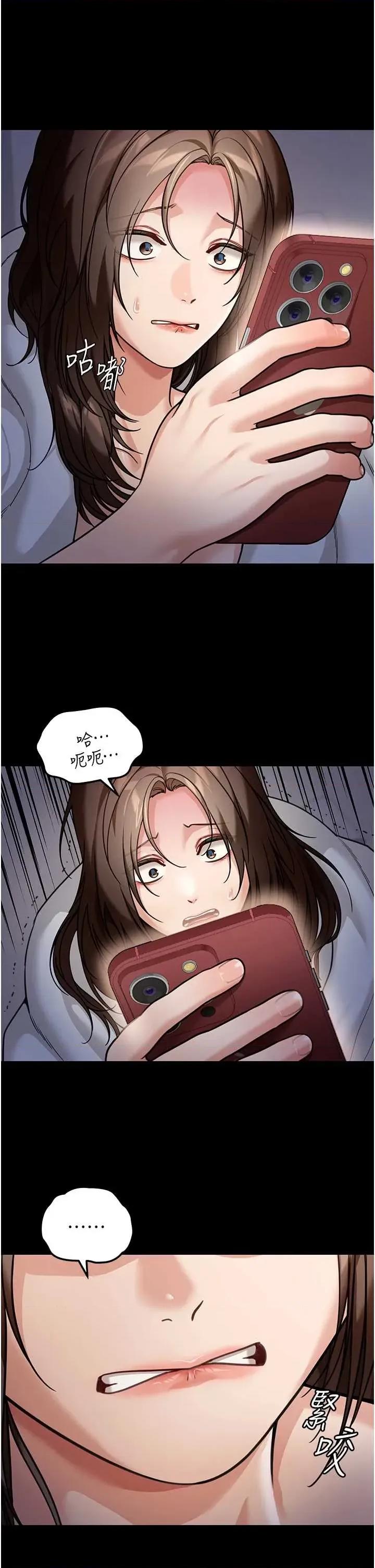 華爾街夜色 華爾街夜色 8 第17页