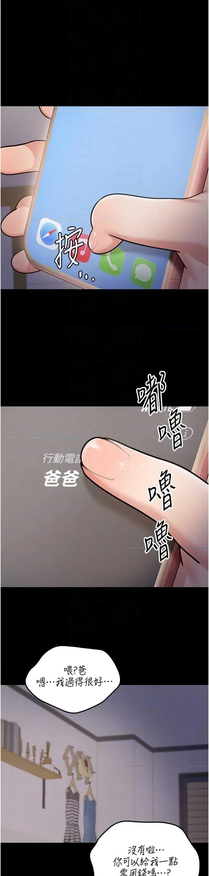 華爾街夜色 華爾街夜色 8 第18页