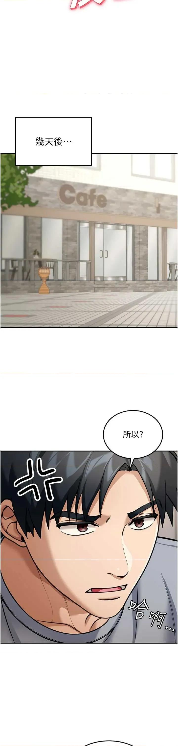 華爾街夜色 華爾街夜色 8 第21页