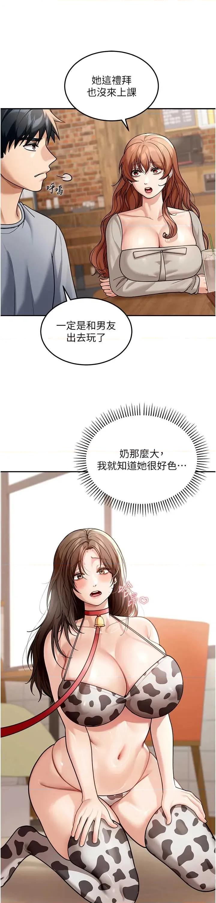 華爾街夜色 華爾街夜色 8 第23页