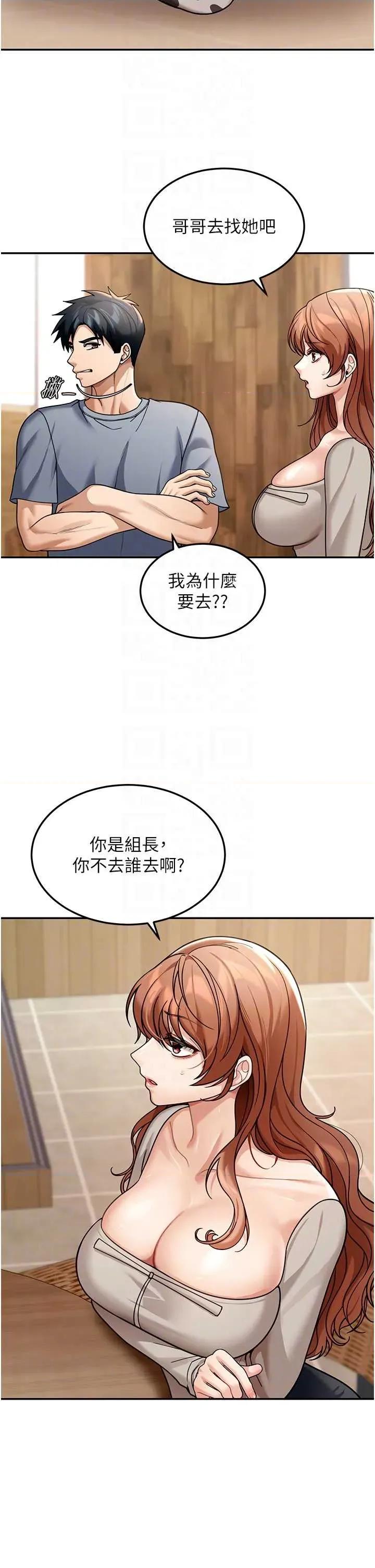 華爾街夜色 華爾街夜色 8 第24页