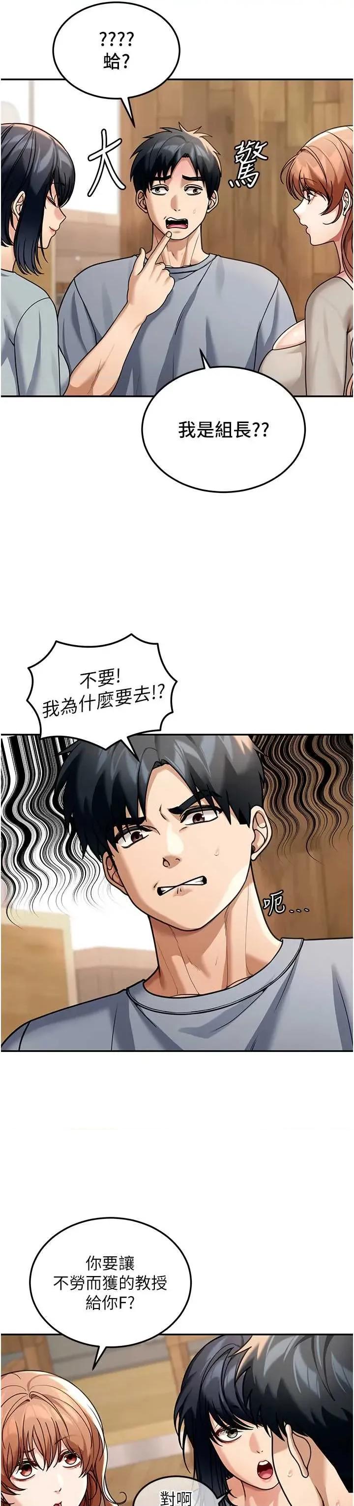 華爾街夜色 華爾街夜色 8 第25页