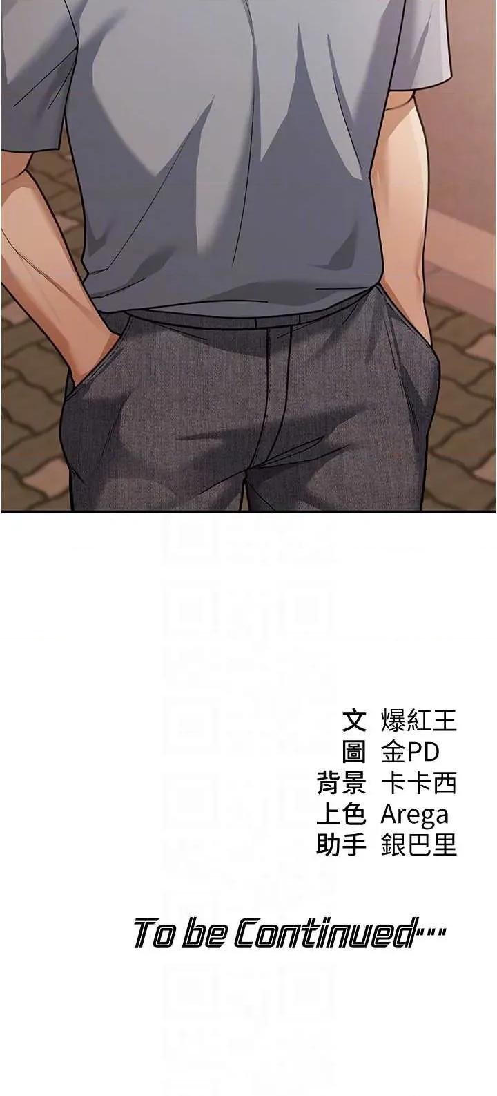 華爾街夜色 華爾街夜色 8 第30页
