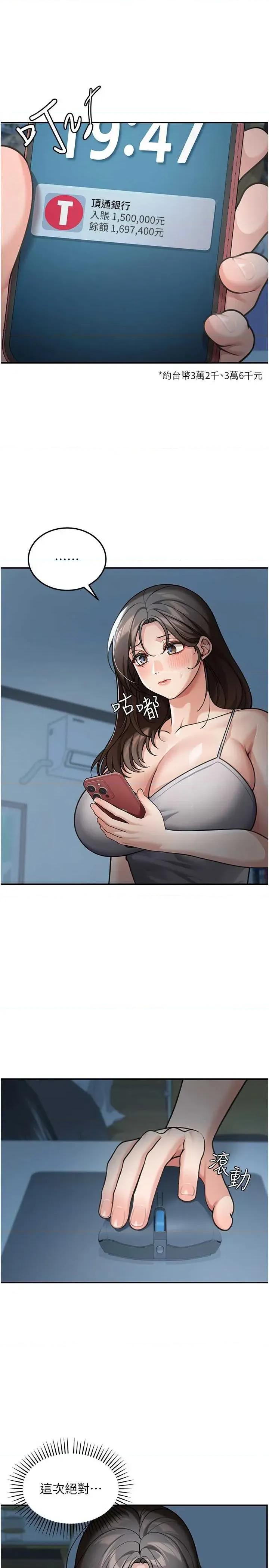 華爾街夜色 華爾街夜色 9 第1页