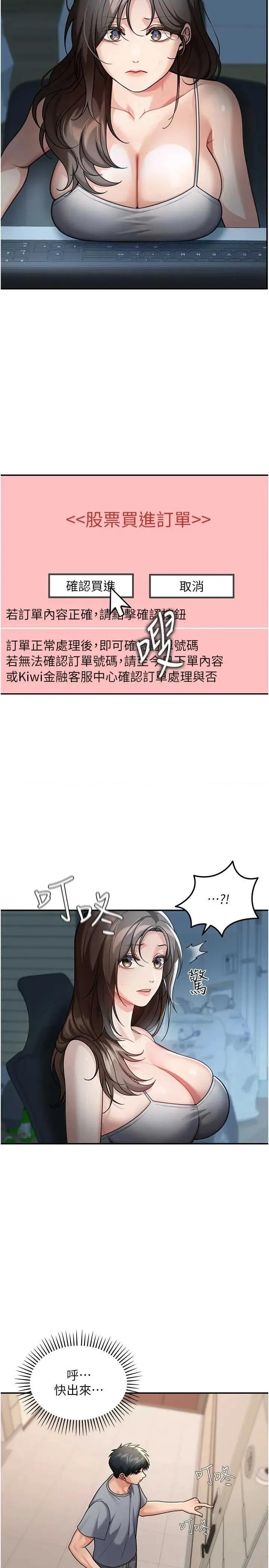 華爾街夜色 華爾街夜色 9 第2页