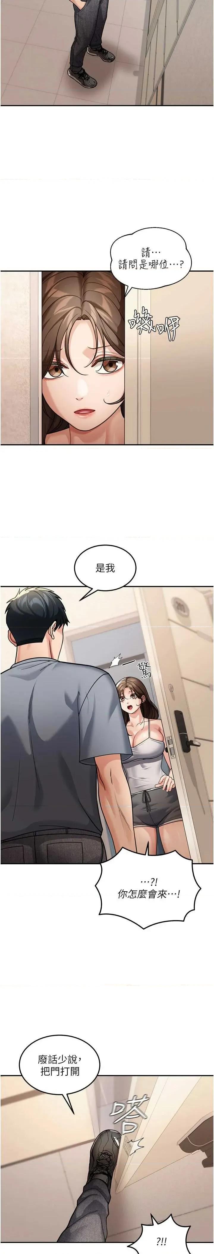 華爾街夜色 華爾街夜色 9 第3页