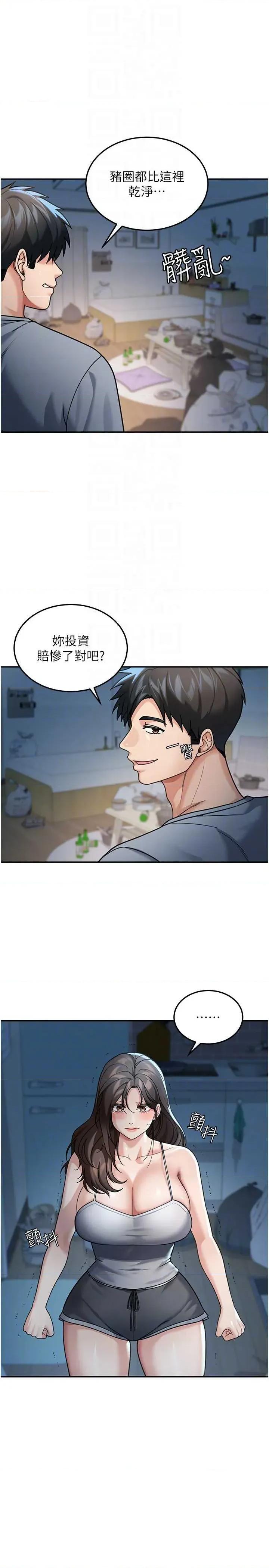 華爾街夜色 華爾街夜色 9 第6页