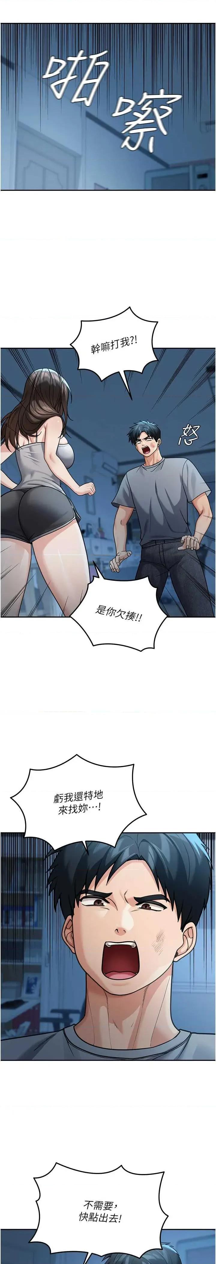 華爾街夜色 華爾街夜色 9 第7页