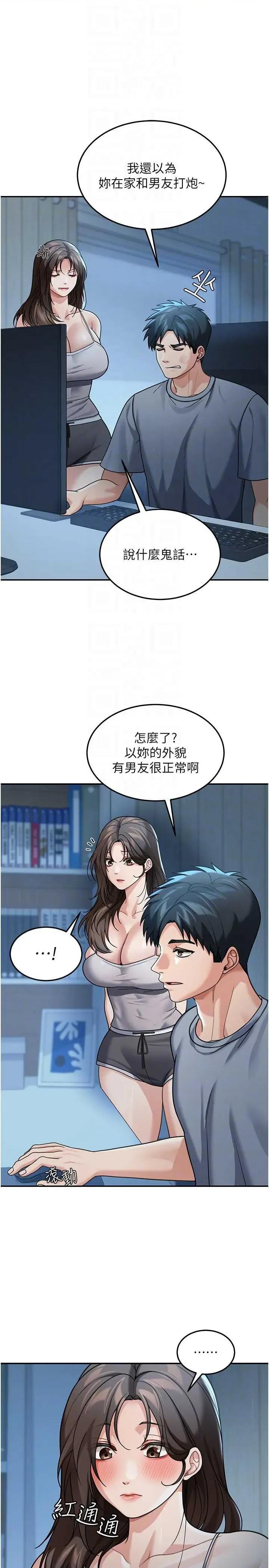 華爾街夜色 華爾街夜色 9 第10页