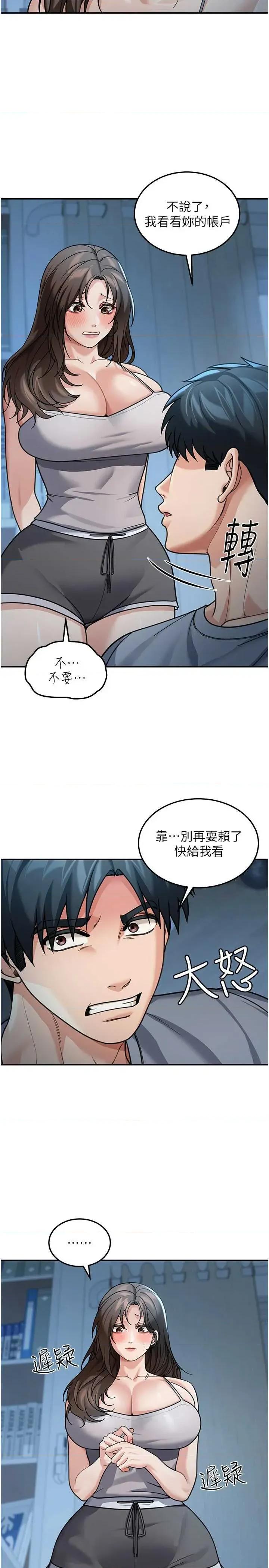華爾街夜色 華爾街夜色 9 第11页