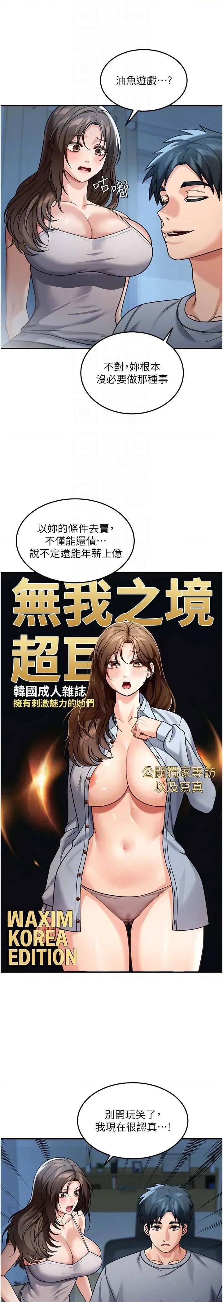 華爾街夜色 華爾街夜色 9 第14页