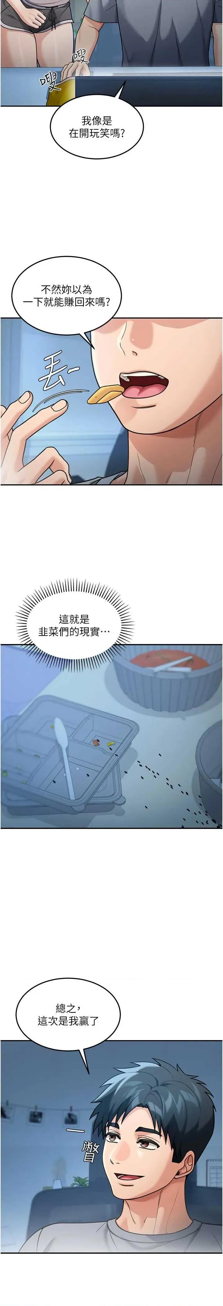 華爾街夜色 華爾街夜色 9 第15页