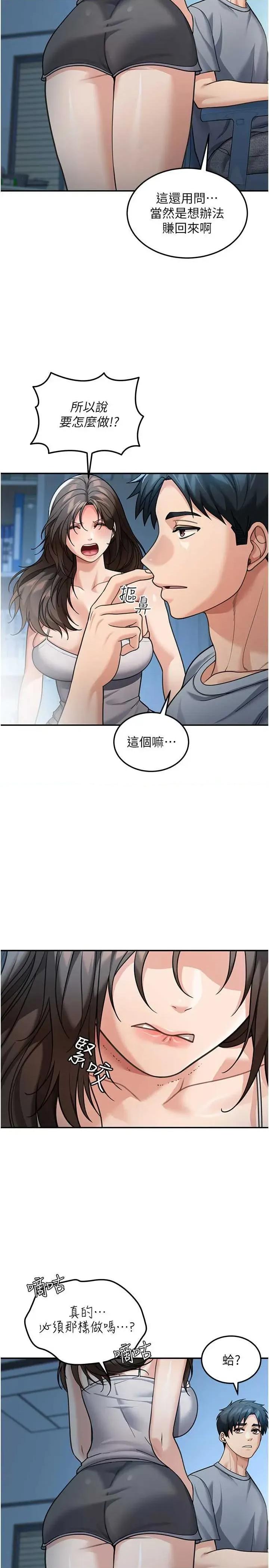 華爾街夜色 華爾街夜色 9 第17页