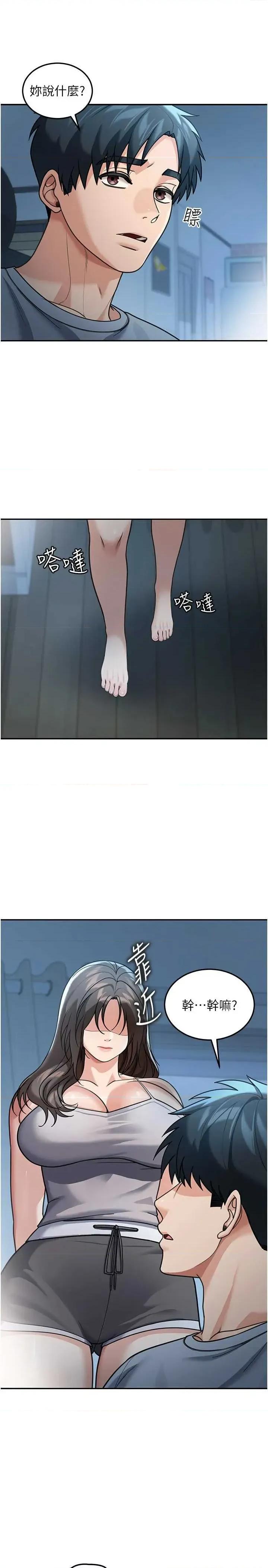 華爾街夜色 華爾街夜色 9 第19页