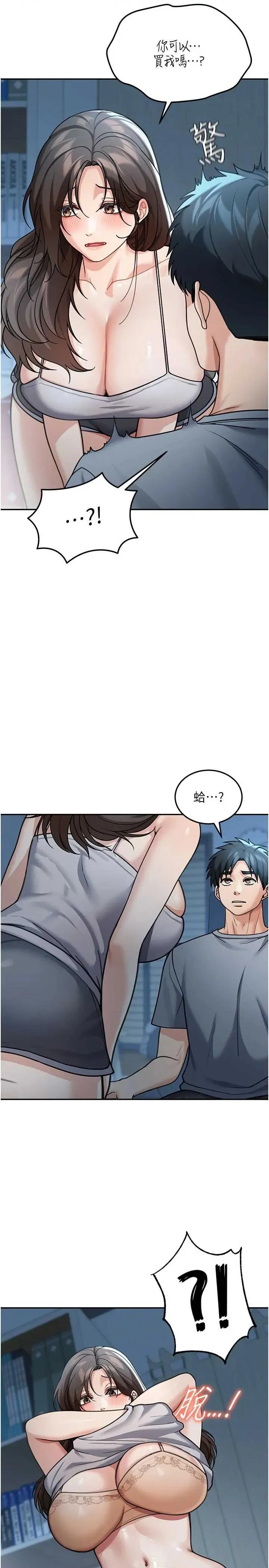 華爾街夜色 華爾街夜色 9 第21页