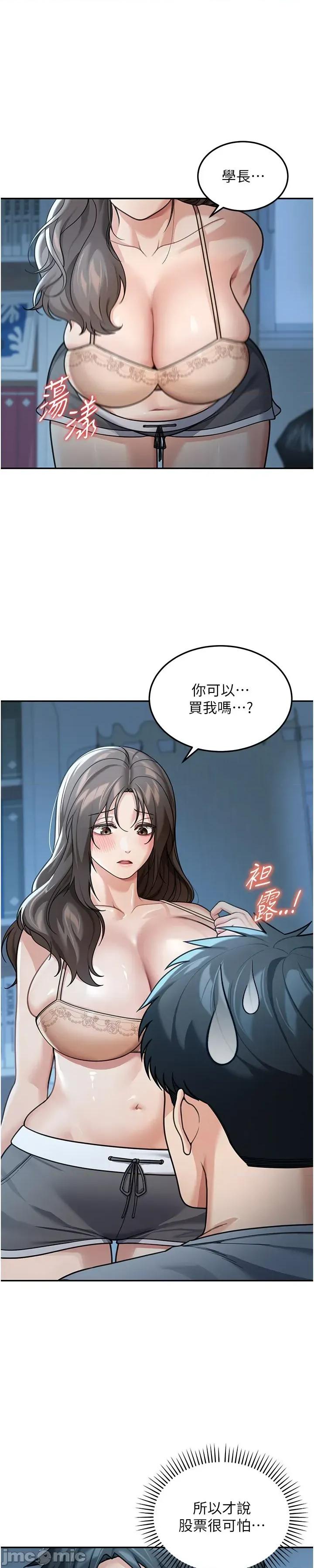 華爾街夜色 華爾街夜色 10 第1页