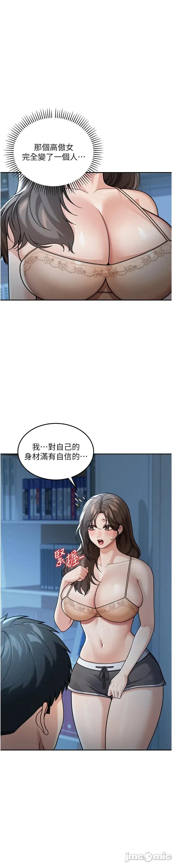 華爾街夜色 華爾街夜色 10 第3页