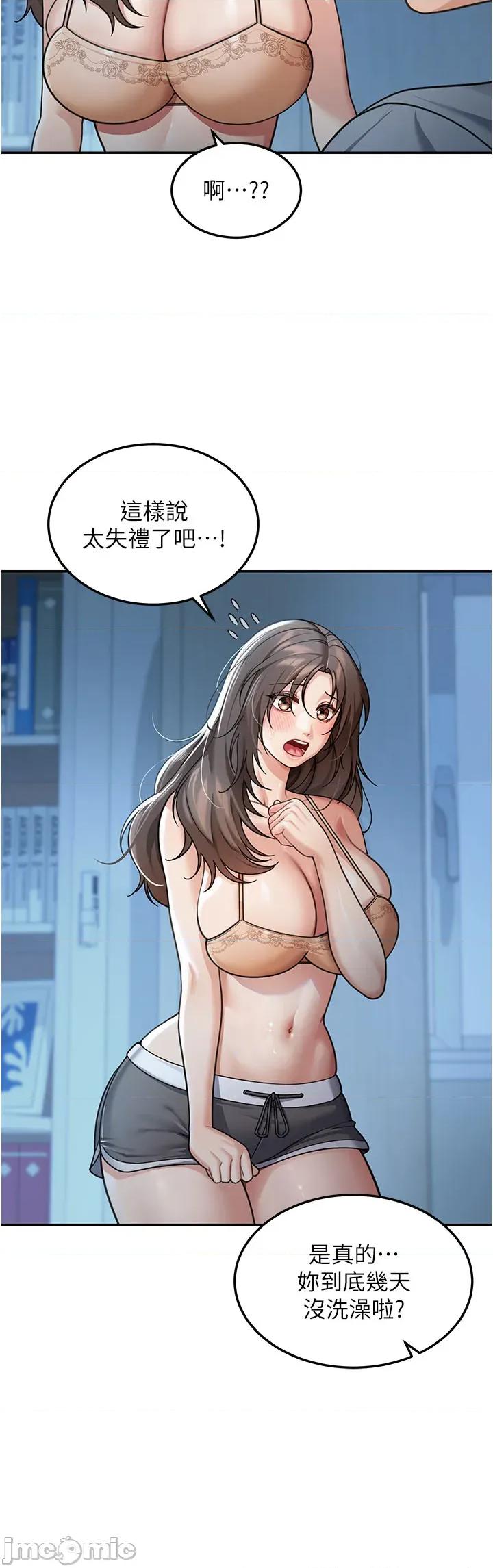 華爾街夜色 華爾街夜色 10 第7页