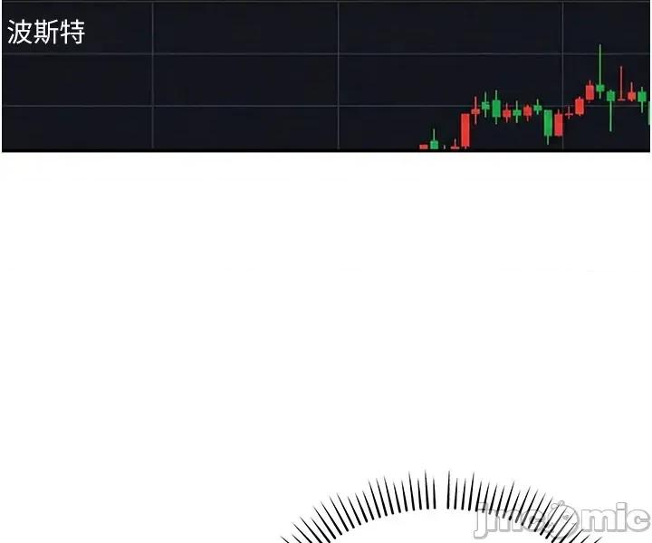 華爾街夜色 華爾街夜色 10 第11页