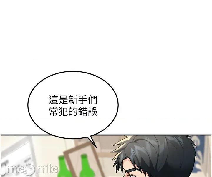 華爾街夜色 華爾街夜色 10 第13页