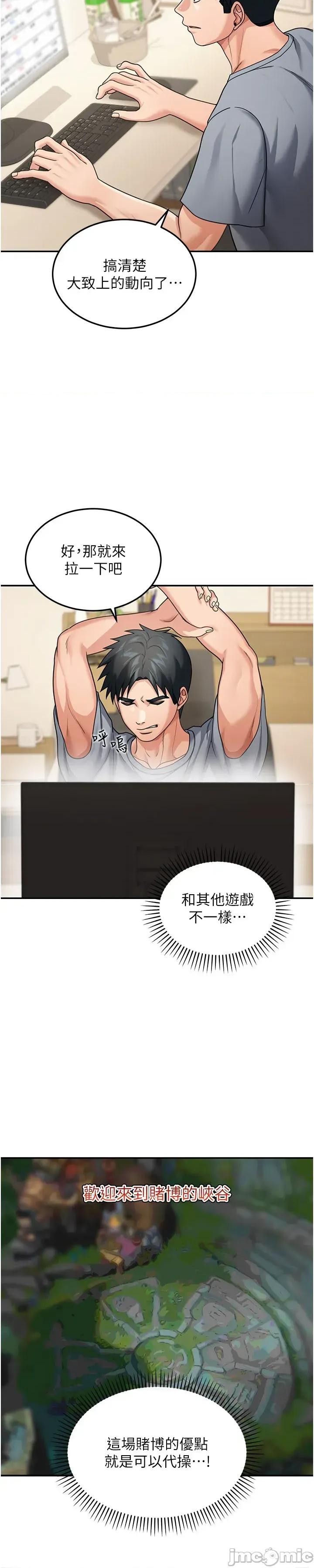 華爾街夜色 華爾街夜色 10 第14页