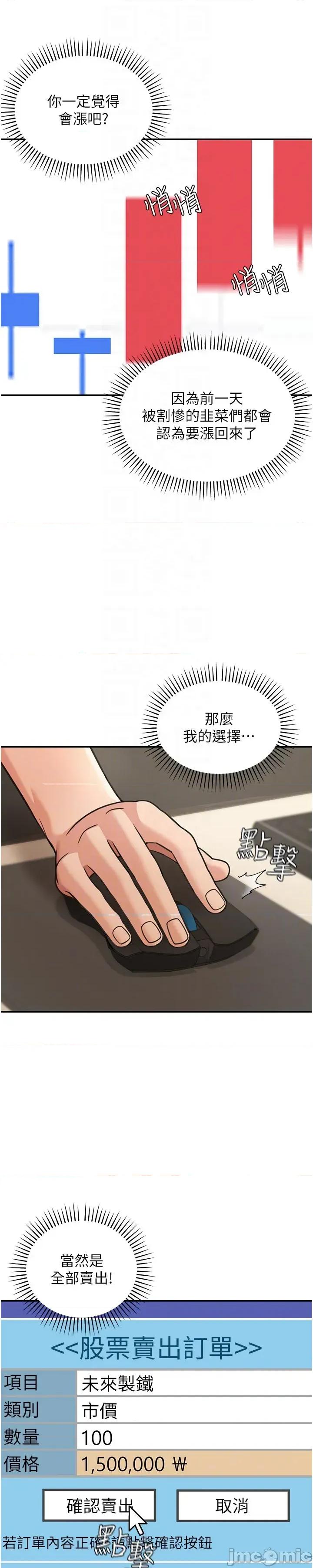 華爾街夜色 華爾街夜色 10 第17页
