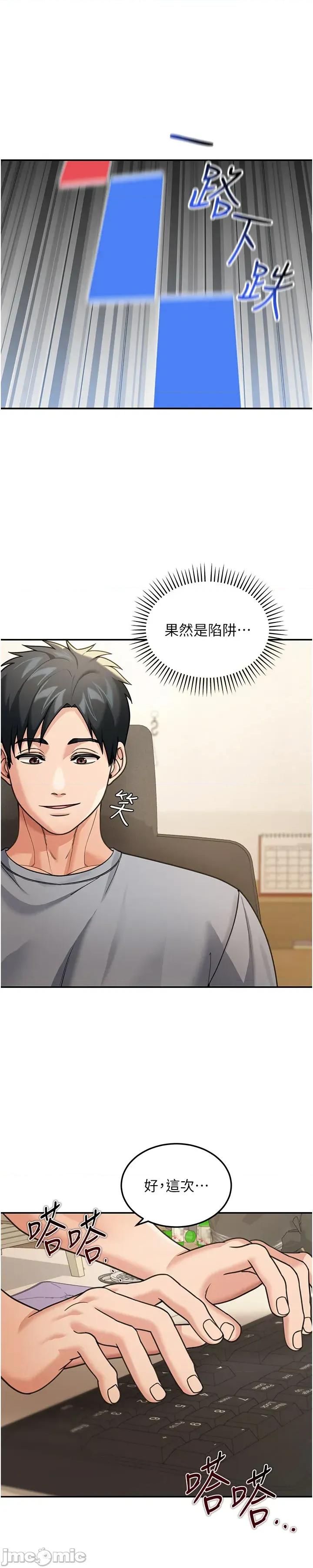 華爾街夜色 華爾街夜色 10 第19页