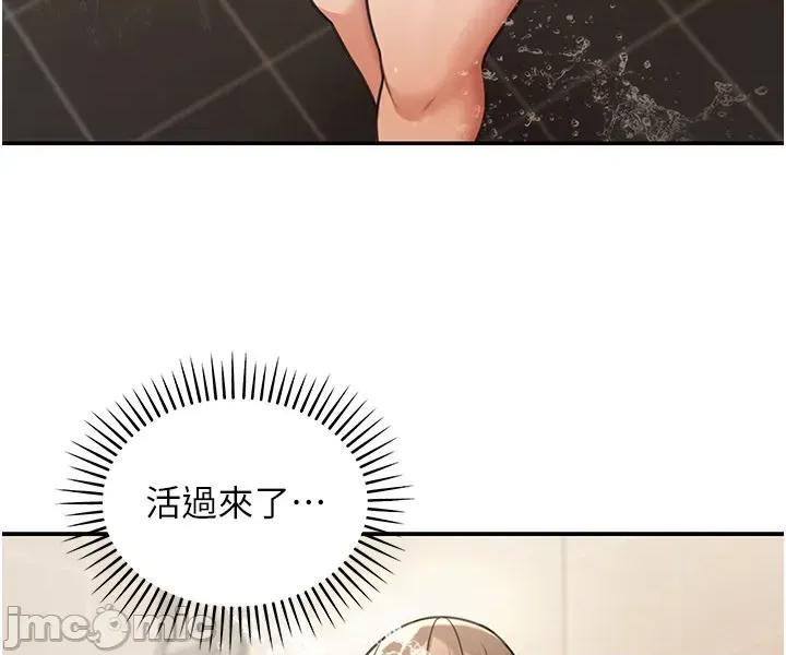 華爾街夜色 華爾街夜色 10 第22页