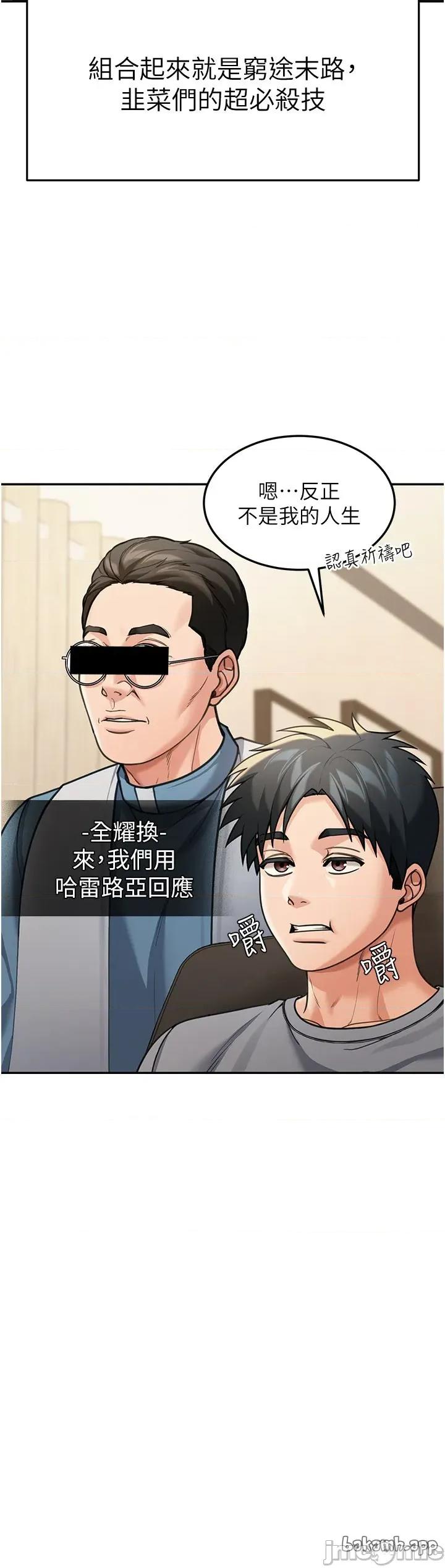 華爾街夜色 華爾街夜色 10 第31页