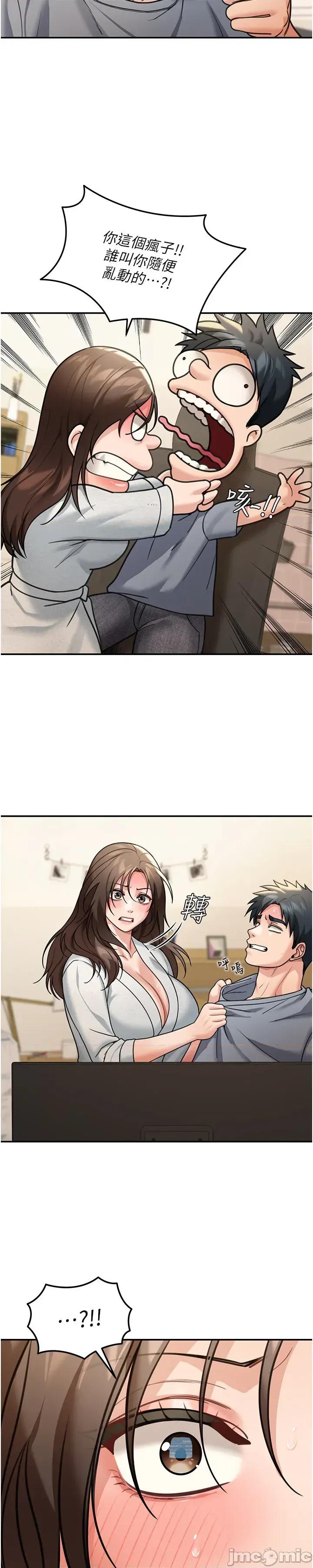 華爾街夜色 華爾街夜色 10 第34页