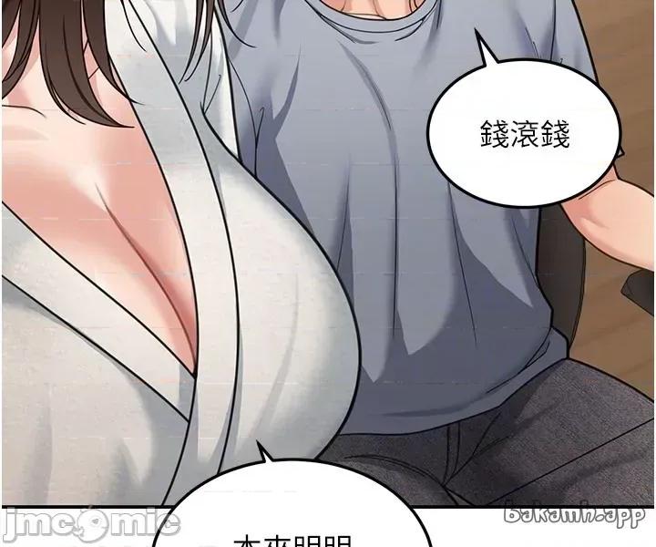 華爾街夜色 華爾街夜色 10 第41页