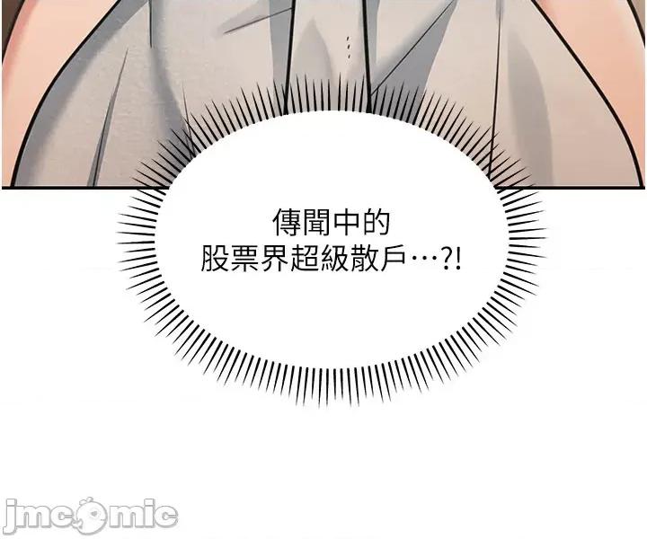 華爾街夜色 華爾街夜色 10 第43页
