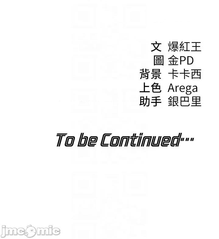 華爾街夜色 華爾街夜色 10 第44页