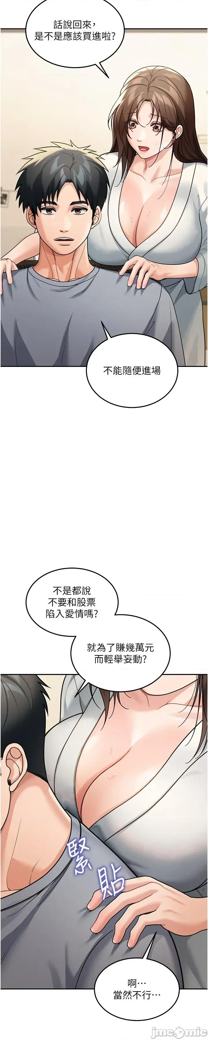 華爾街夜色 華爾街夜色 第11話 第5页
