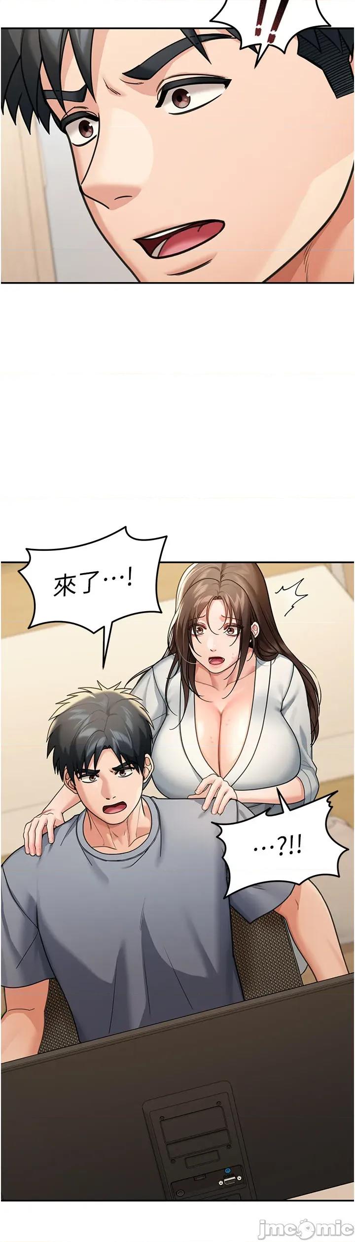 華爾街夜色 華爾街夜色 第11話 第7页
