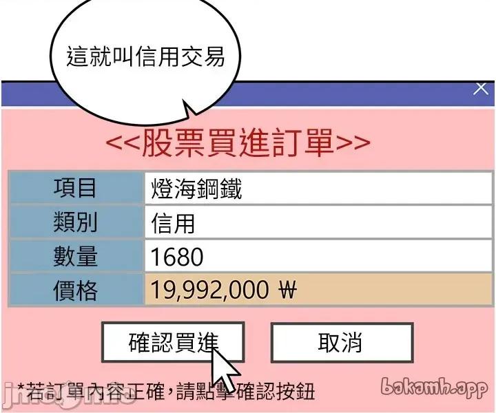 華爾街夜色 華爾街夜色 第11話 第9页