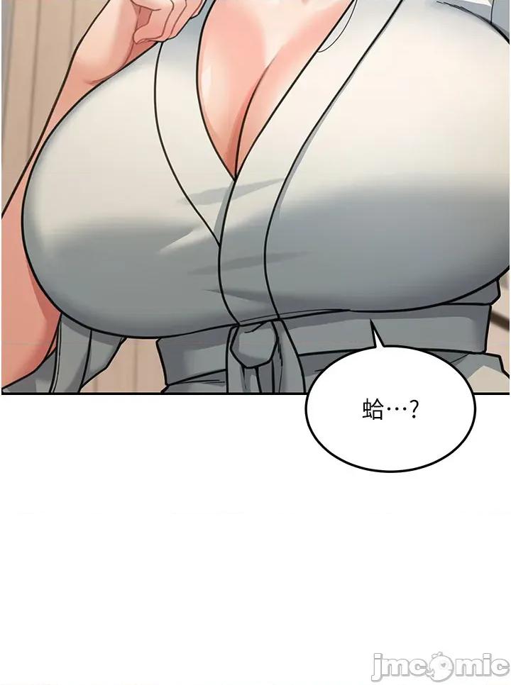 華爾街夜色 華爾街夜色 第11話 第14页