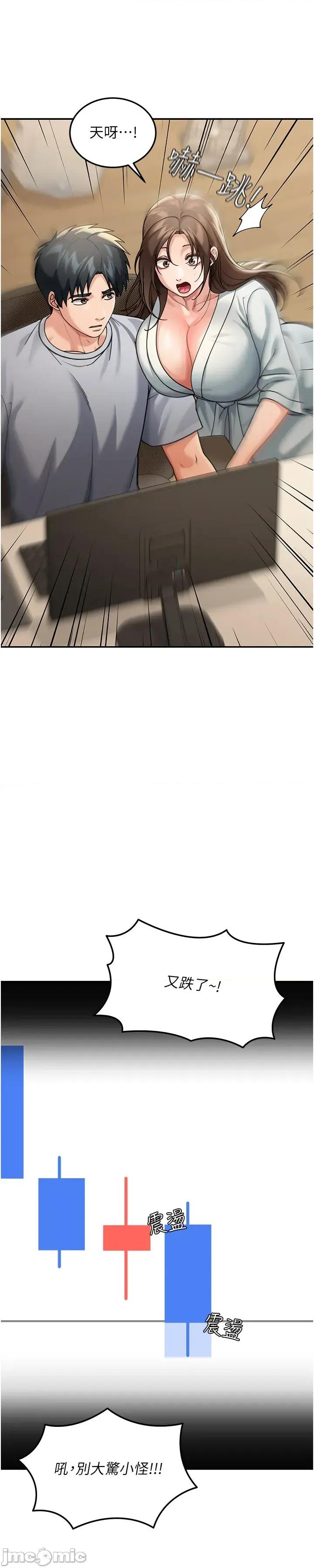 華爾街夜色 華爾街夜色 第11話 第15页