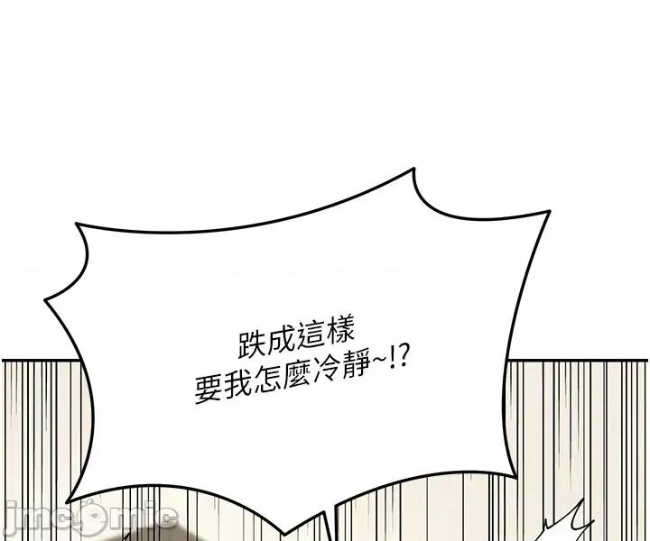 華爾街夜色 華爾街夜色 第11話 第16页